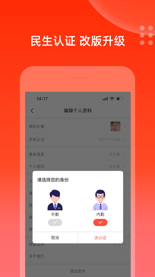#2. 充电保 - 民生保险在线教育平台 (iOS) 由: 民生人寿保险股份有限公司