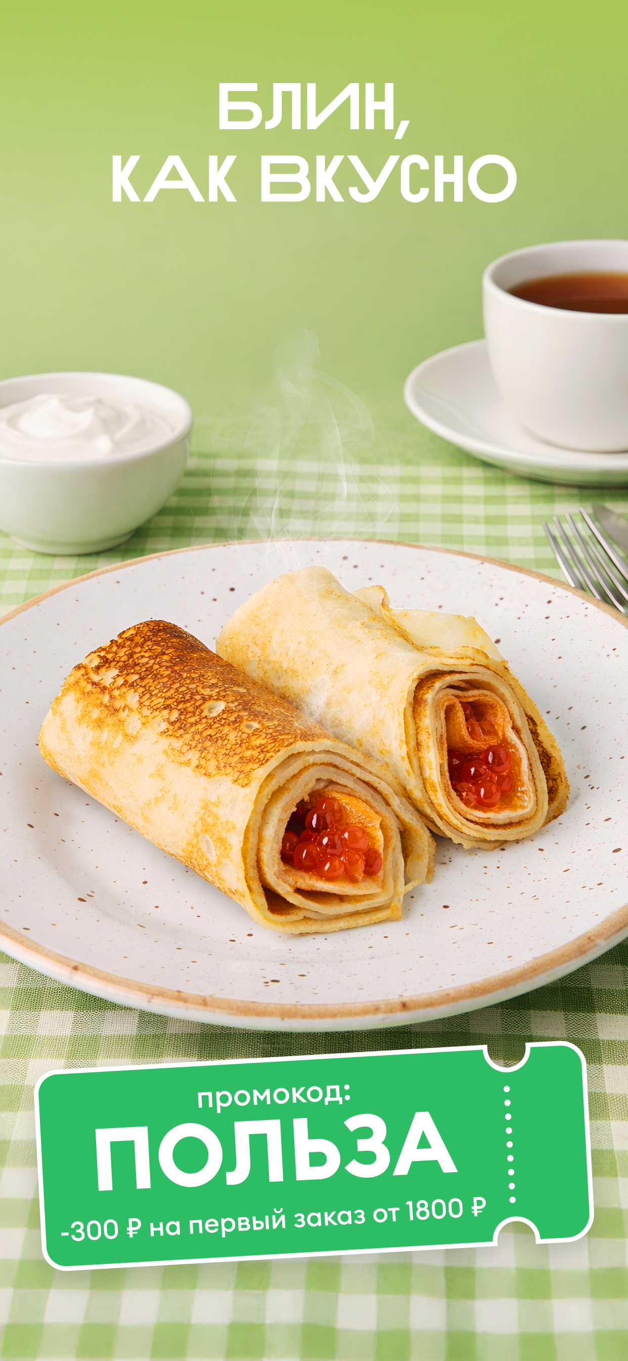 ВВ: доставка продуктов на дом