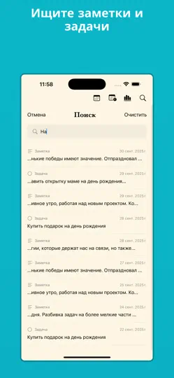 Скриншот My Agenda & Planning на iPhone 4