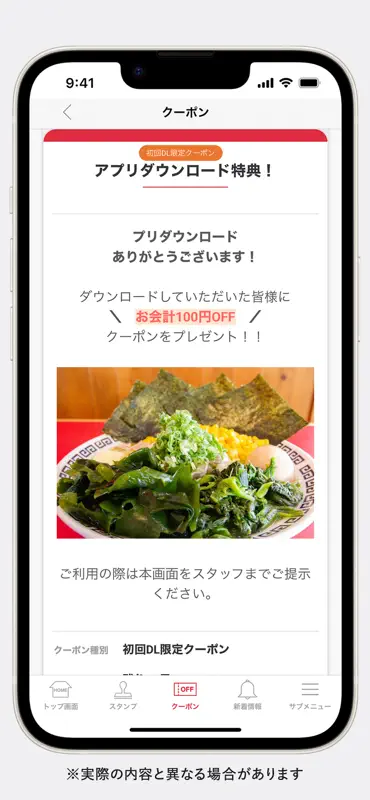 岐阜タンメングループ共通アプリ screenshot 3 of 4