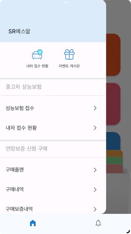세이프6 screenshot-4
