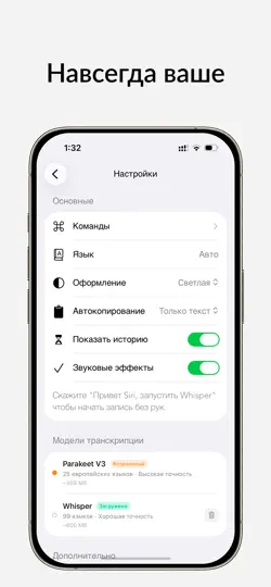 Скриншот Whisper Notes - Голос в Текст на iPhone 4