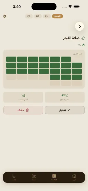 Habit Tracker — Streaks screenshot 3