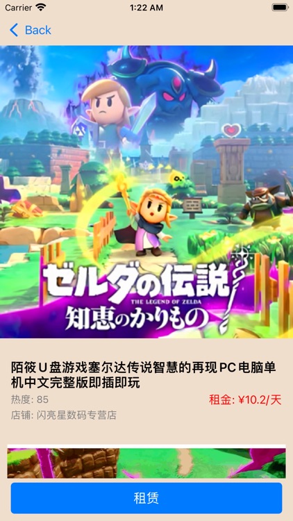 U租易享 - 游戏卡带租赁更省心