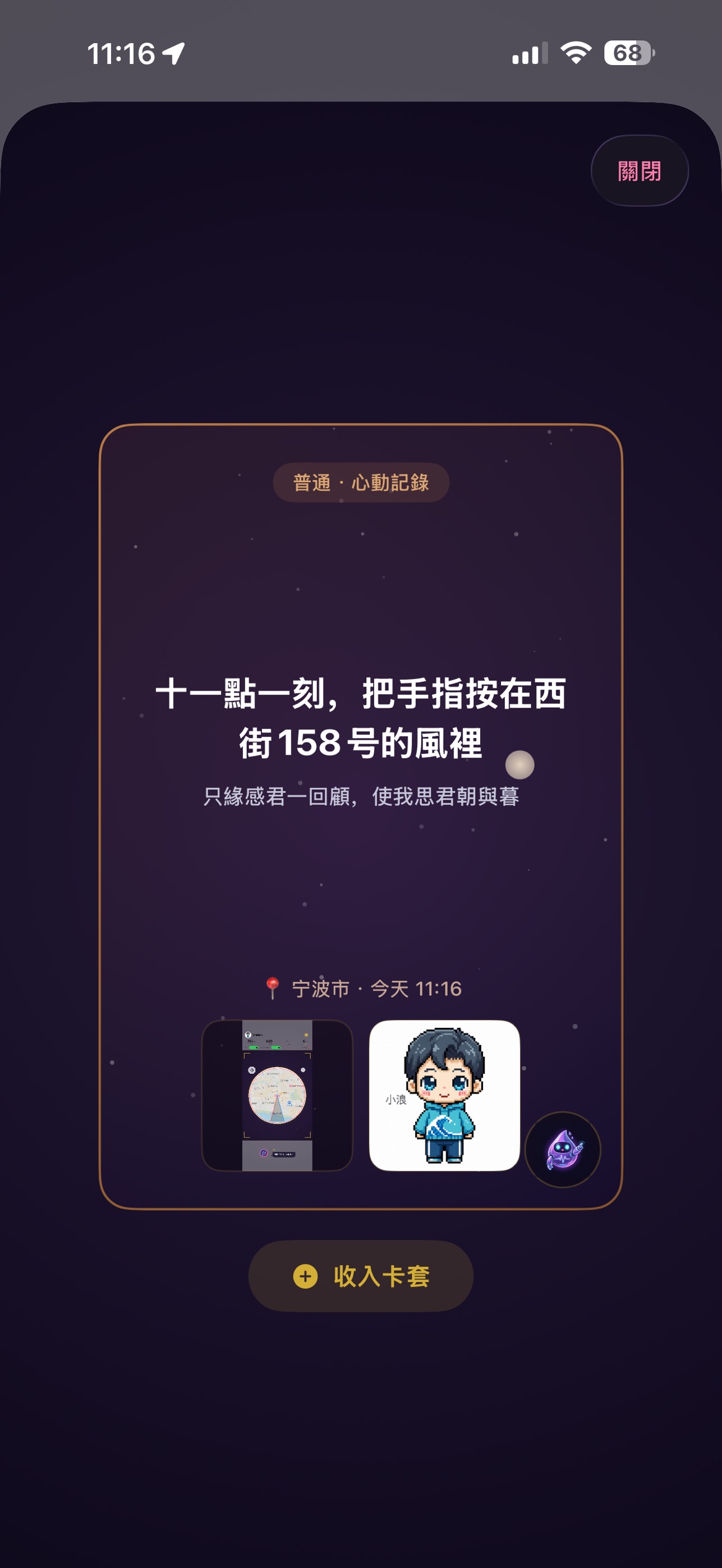 Screenshot 6 of 浪橋筆記