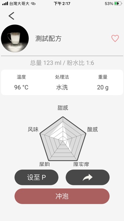 好利奧智能手冲咖啡机