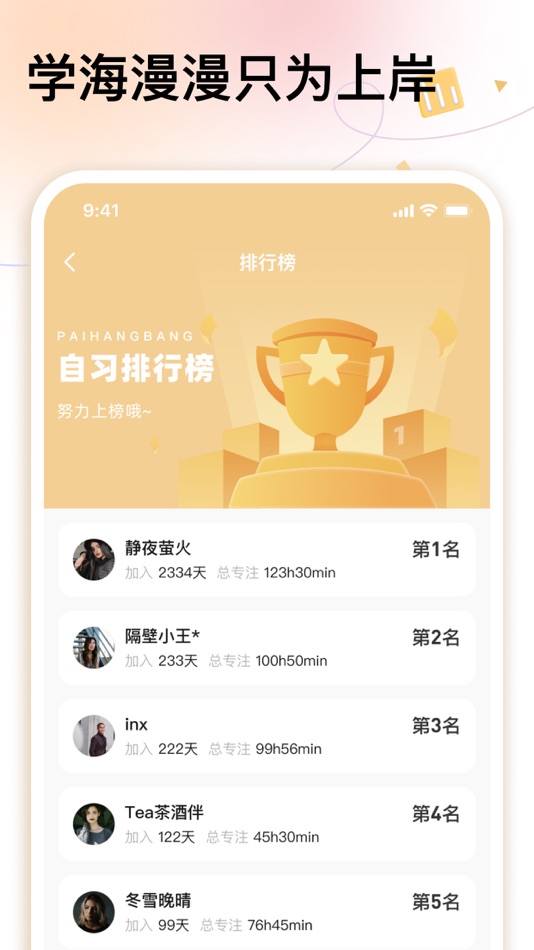 #6. 上岸自习室-时间规划清单 (iOS) 来自: XMAN HONG KONG LIMITED