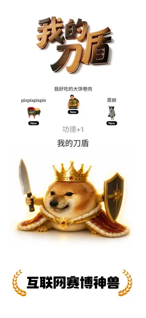 What the dog doing-Wooden fish iPhone screenshot 1