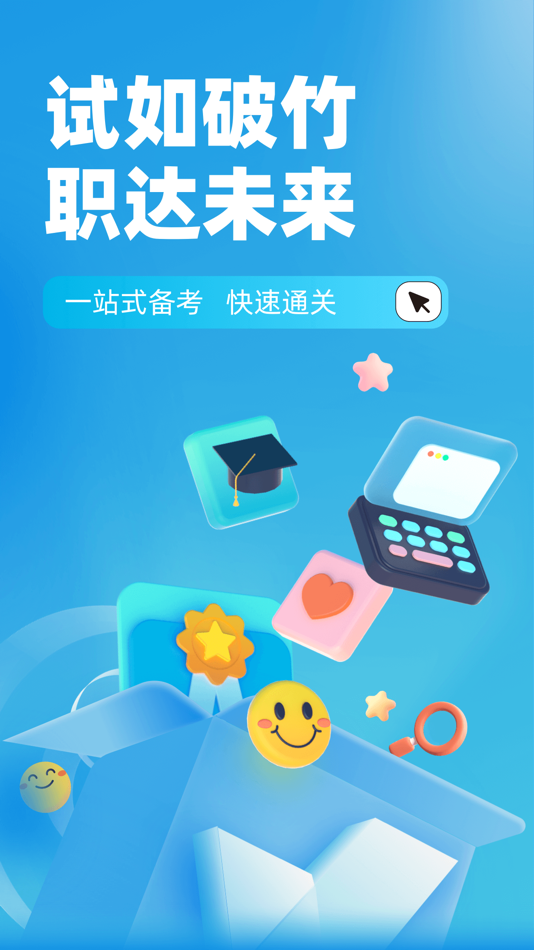 #1. 放射医学聚题库 (iOS) By: 乐 李