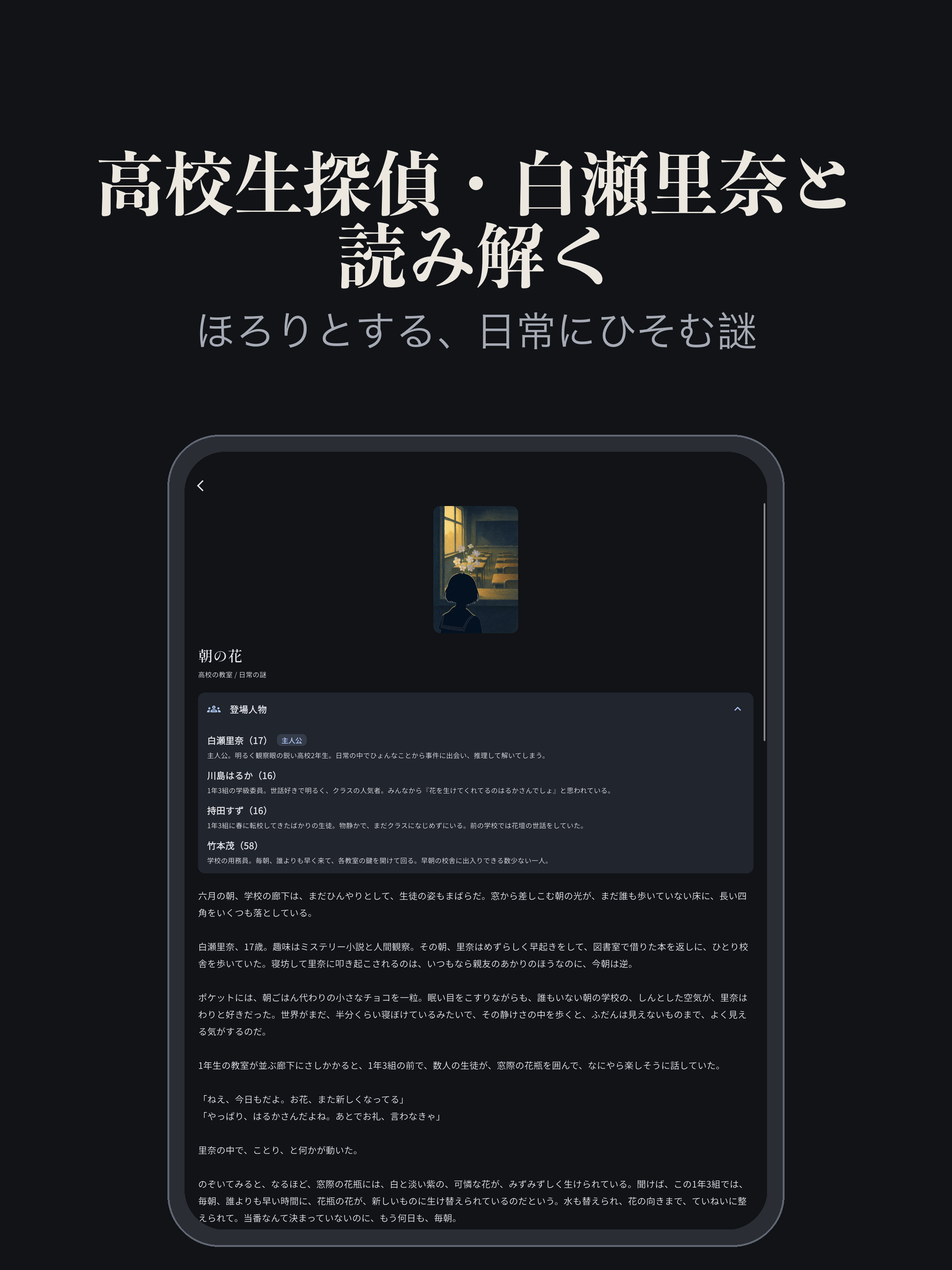 毎日ミステリー - 推理小説と謎解き