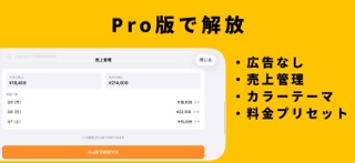 タクシーメーターLite版 screenshot