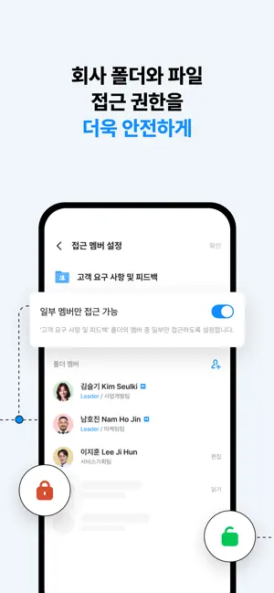 네이버웍스 드라이브 NAVER WORKS Drive iPhone screenshot 6