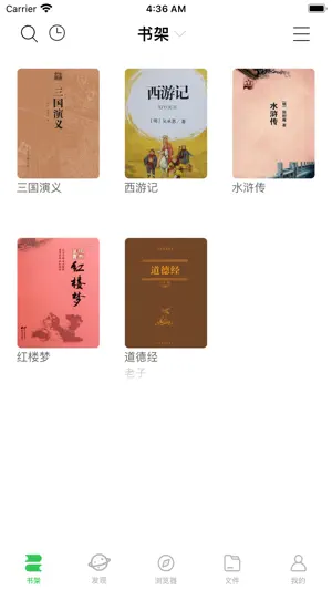 千阅-自定义阅读主题 screenshot 1