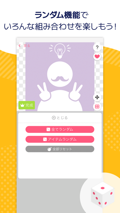 Picrew-キャラクター・アイコン作成・似顔絵メーカーのスクリーンショット - 6