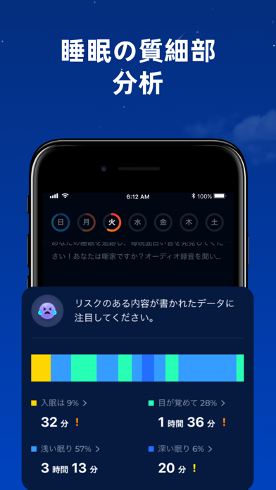 ShutEye - 睡眠といびきを計測する睡眠分析のおすすめ画像4