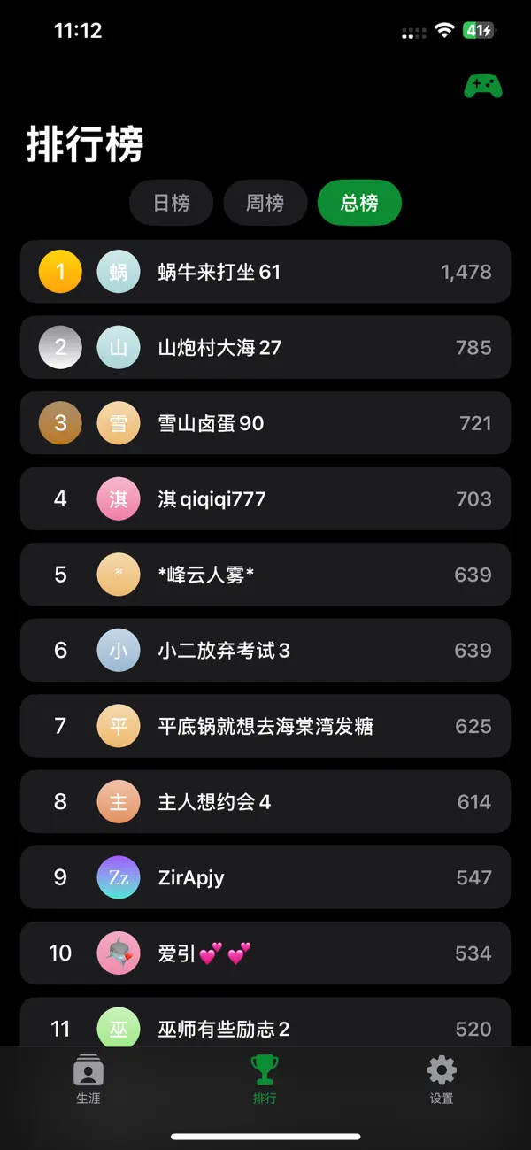 掌上台球 - 手表游戏 截图 5