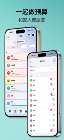 Rosemoni: AI记账·省钱 screenshot