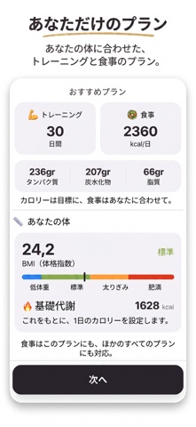 30日ヒップアップチャレンジ のスクリーンショット