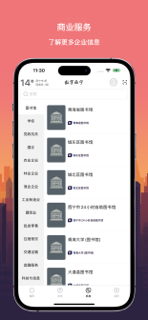 数字西宁 screenshot 3