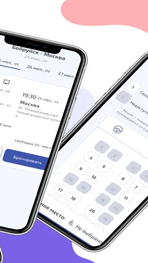 ВизитТур screenshot 2