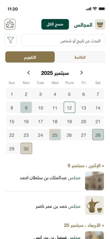 تطبيق أسرة البسام screenshot
