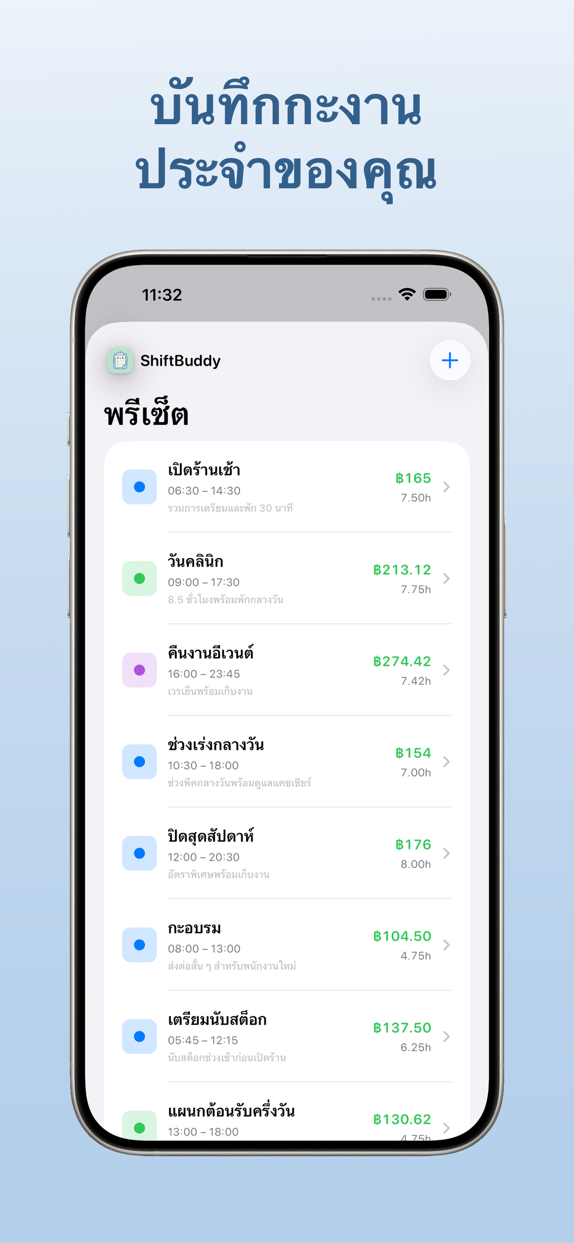 ShiftBuddy app screenshot 3