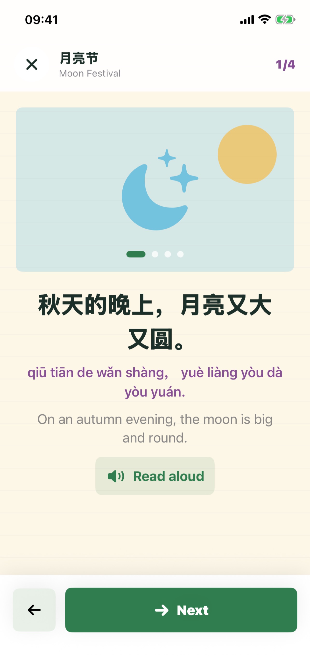 Screenshot 4 of Hanzi Grove