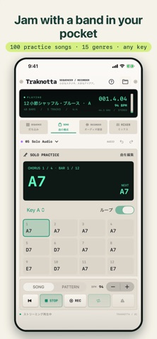 Traknotta: Backing Tracks Screenshot 1 of 8
