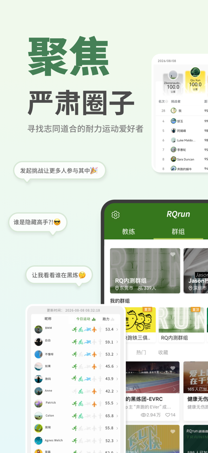 RQrun 的 App Store 截图 7