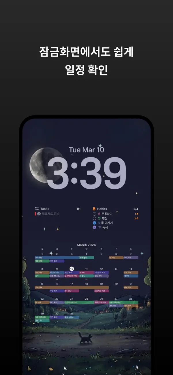 AnySchedule - All-in-one Planner & Calendar screenshot 1