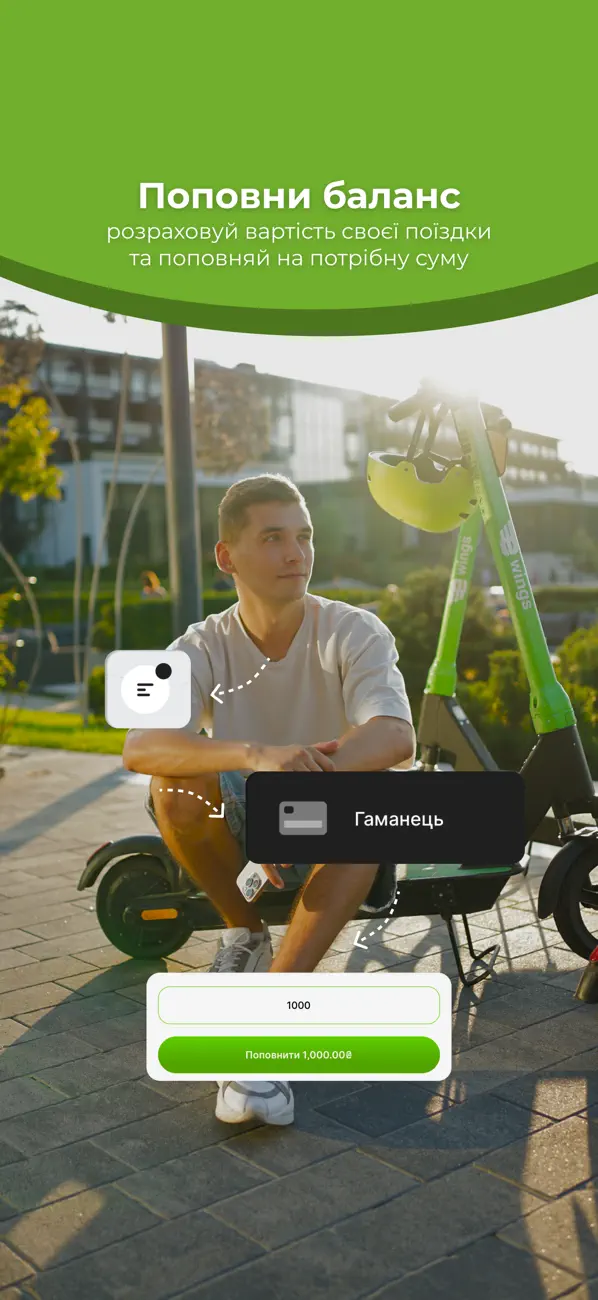 Screenshot #2 pour E-wings