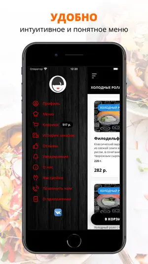 Станция вкуса | Ростов-на-Дону screenshot 2