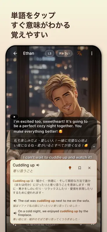 Amikoアミコ – AI英会話練習・多言語AIチャット screenshot 4 of 10