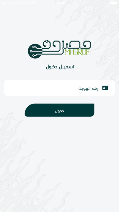 Masrof app | مصروف Screenshot