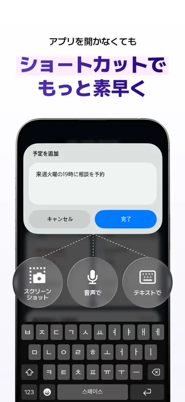 Trace：手帳アプリ＆プランナー｜AIアシスト screenshot 8 of 9
