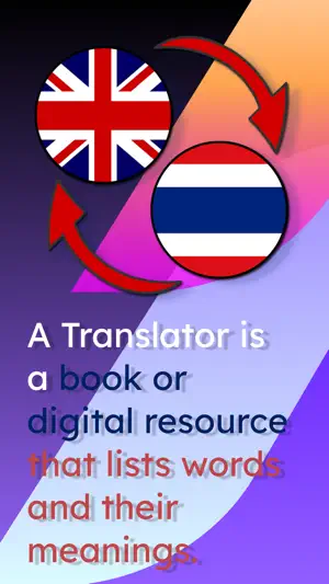 English To Thai Trans screenshot 1