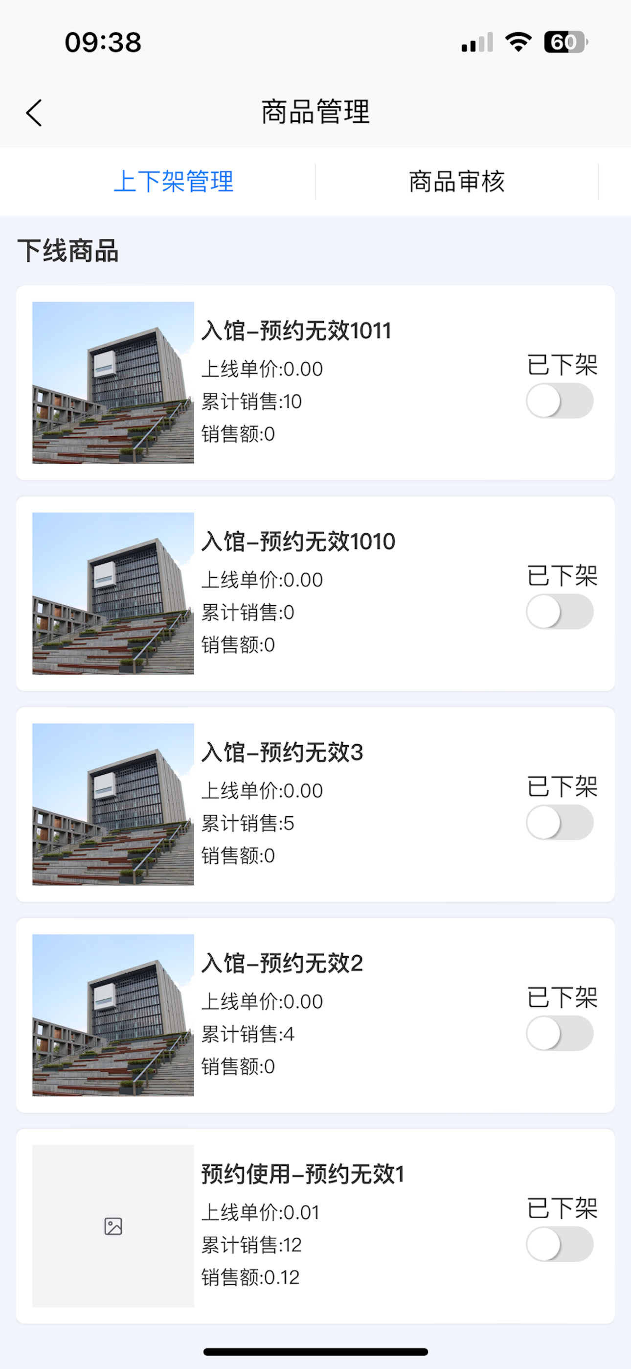 和悦游商家