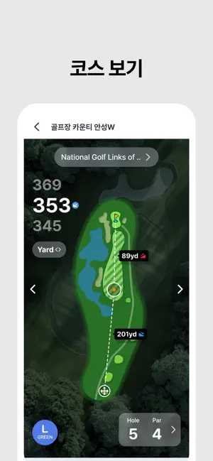 스마트캐디 - Golf GPS iPhone screenshot 4