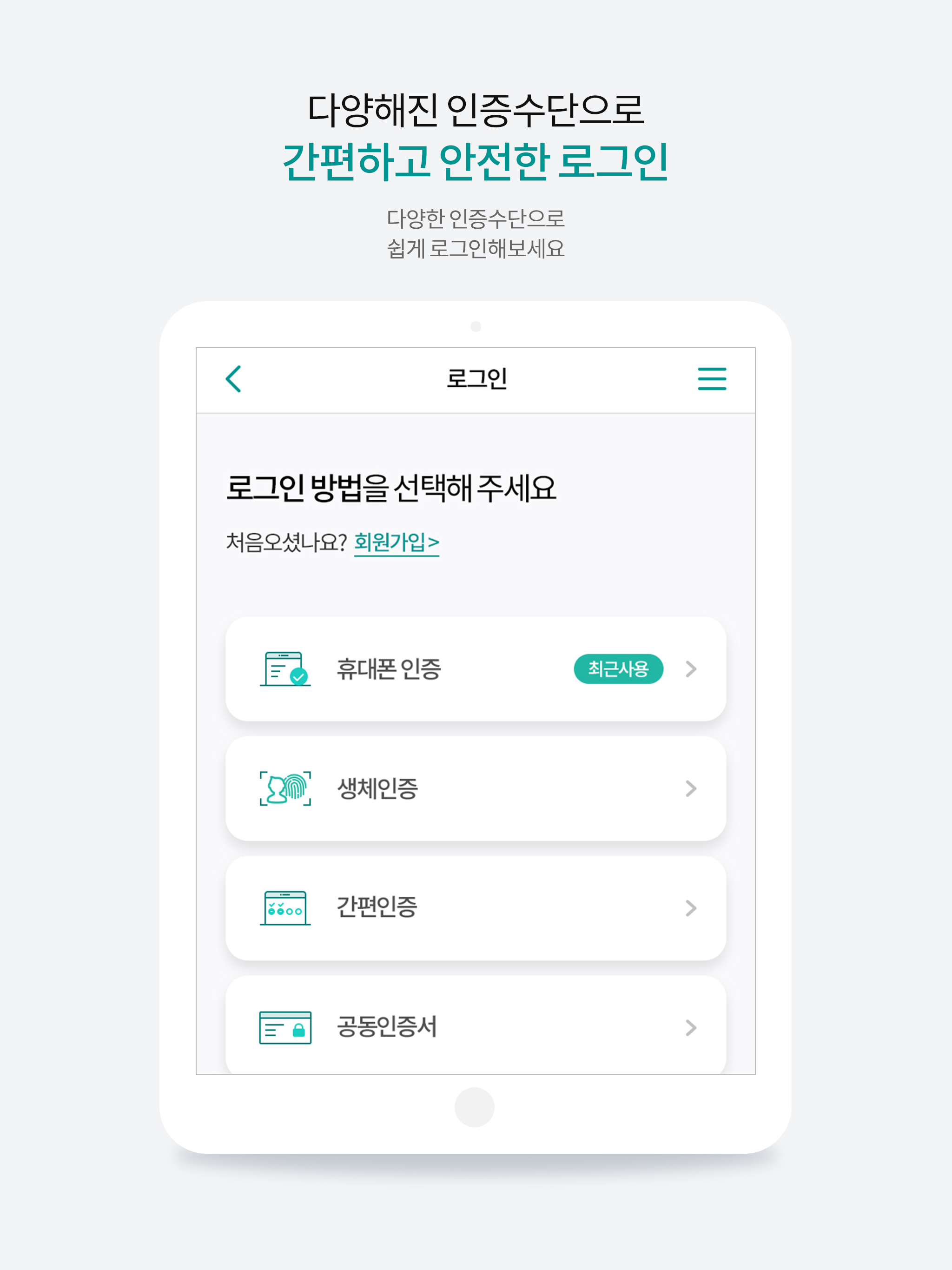 하나손해보험 공식앱 (원큐손보)