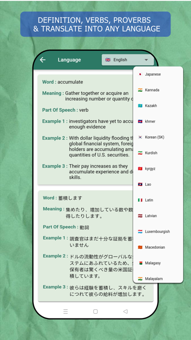 AI English Dictionary Screenshot