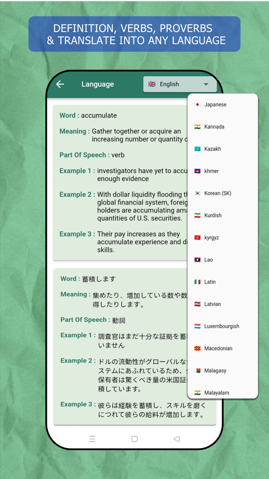 #9. AI English Dictionary (iOS) 由: Sarfraz Ahmed