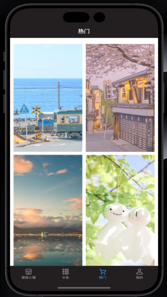 #4. 壁纸小铺 (iOS) By: 滋祥 傅