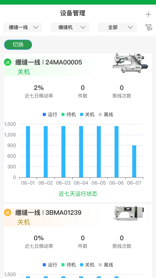 #1. ZOJE IoT (iOS) 由: 浙江中捷缝纫科技有限公司