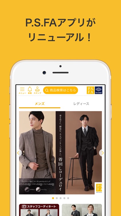 P.S.FA公式アプリ