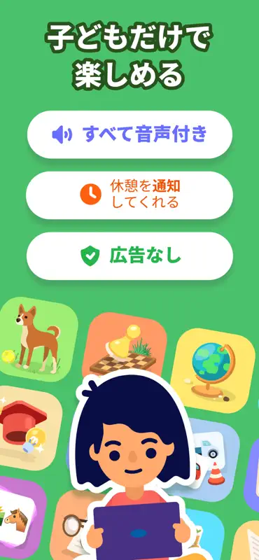 ロジックライク：子ども向け学習ゲーム screenshot 6 of 9