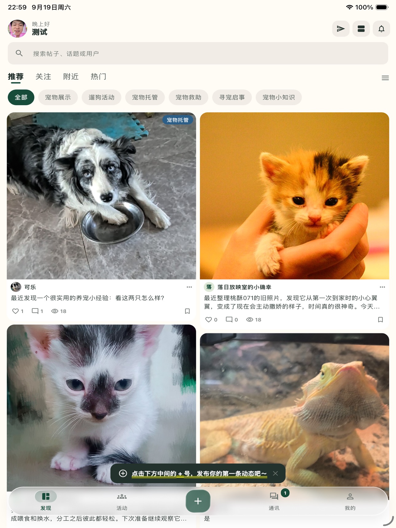 Screenshot 7 of 来次遛