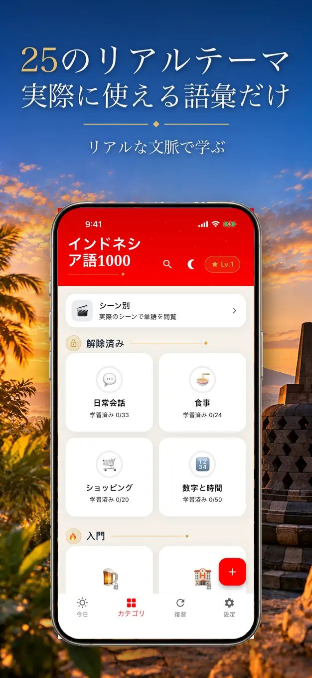 インドネシア語