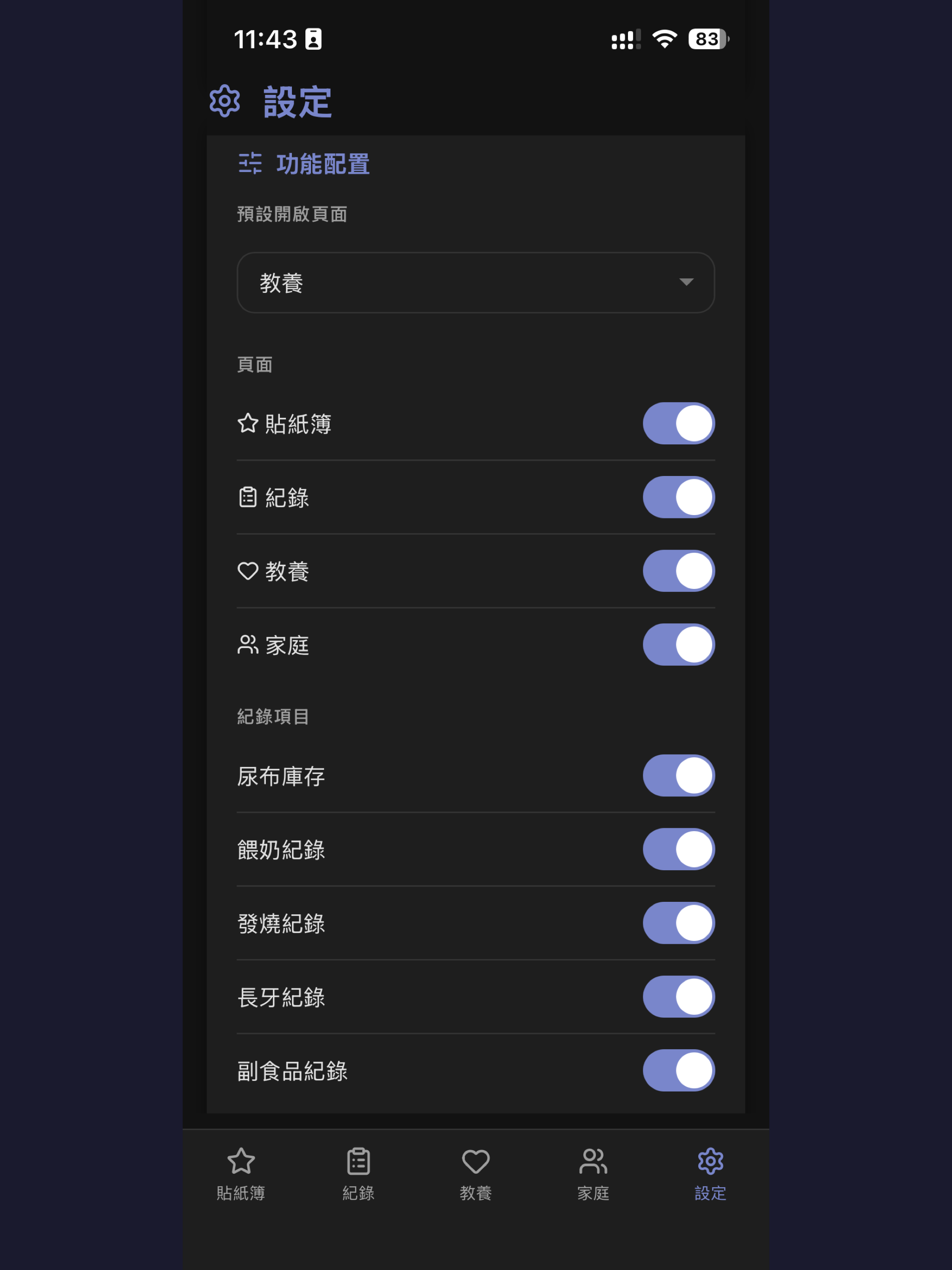 萌寶日常