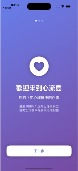 【图】心流島 Flow Isle(截图1)