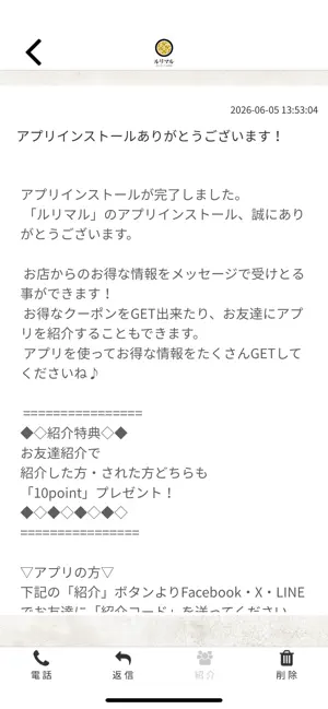 カレーラーメンのBAR ルリマル screenshot 2